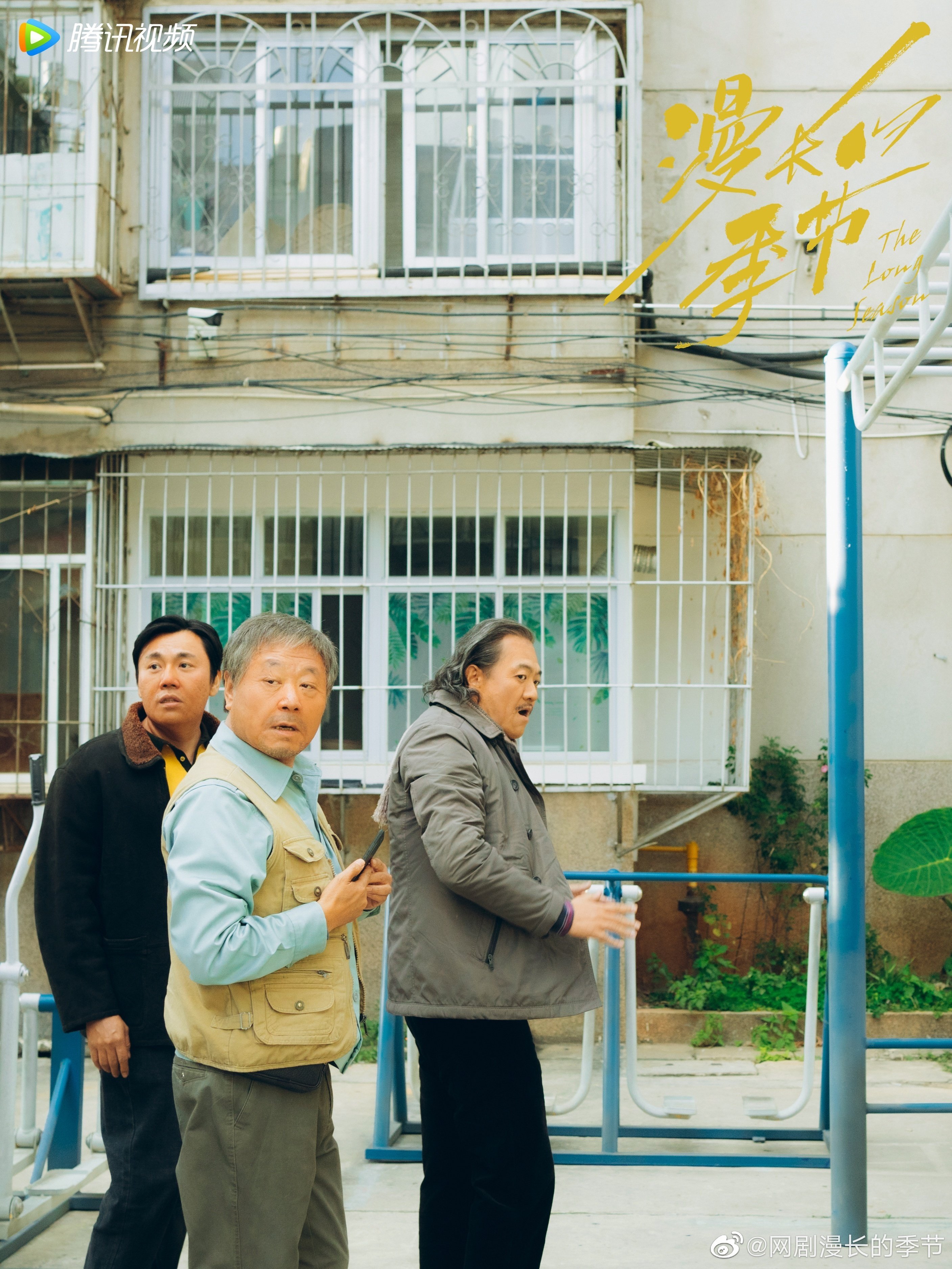 ロング・シーズン 長く遠い殺人』 中国ドラマ 鑑賞記録｜らん💚85号