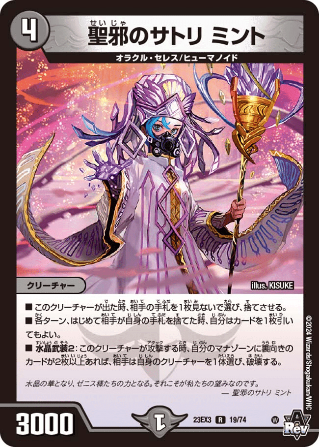 デュエパーティー的『アビス・レボリューション外伝 「邪神と