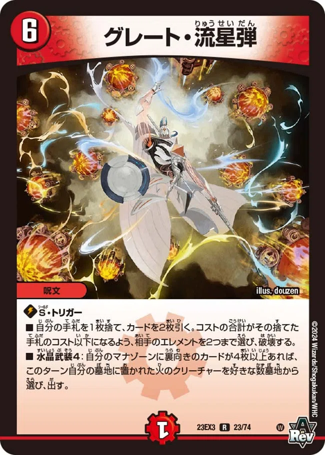 デュエパーティー的『アビス・レボリューション外伝 「邪神と水晶の華 