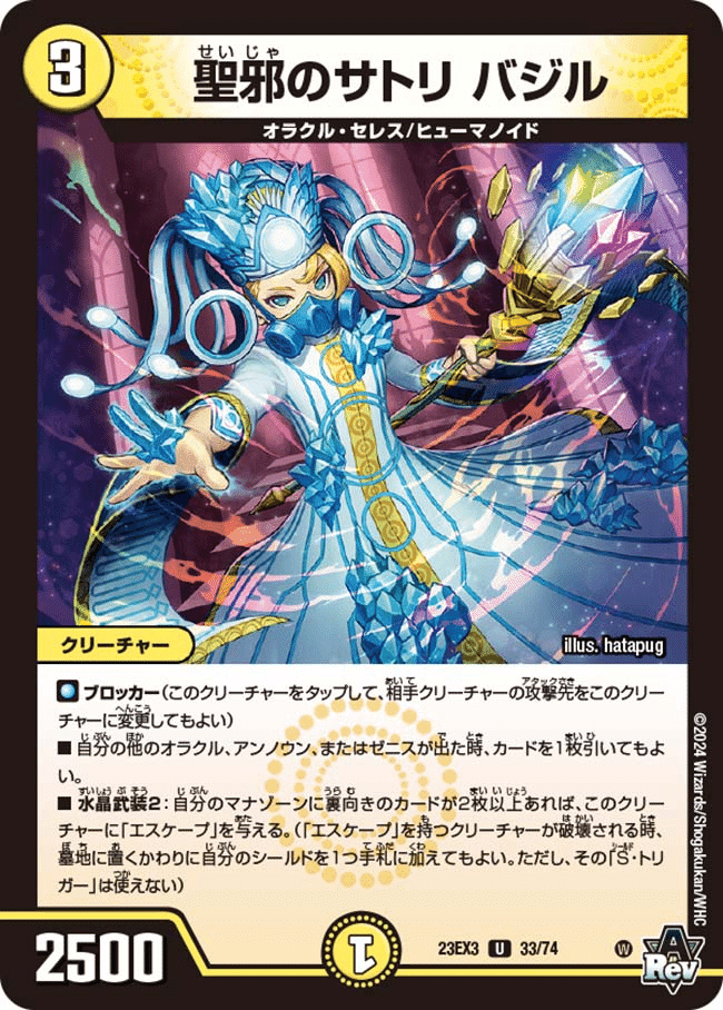 デュエパーティー的『アビス・レボリューション外伝 「邪神と