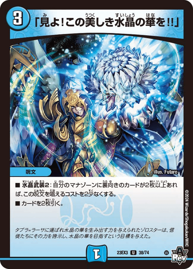 デュエパーティー的『アビス・レボリューション外伝 「邪神と デュエパーティー的『アビス・レボリューション外伝 「邪神と