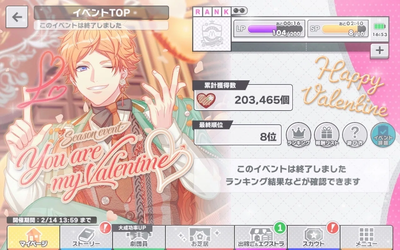 A3!】チョコを20万個集めて推しイベで1桁位に入った記録【イベラン