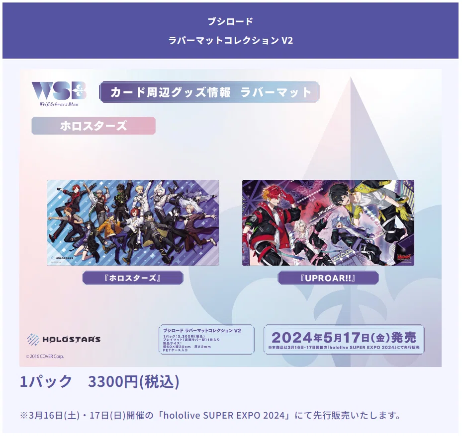ホロスタWSブラウ】いよいよ発売！公式情報まとめ＋おまけ｜ケンジ