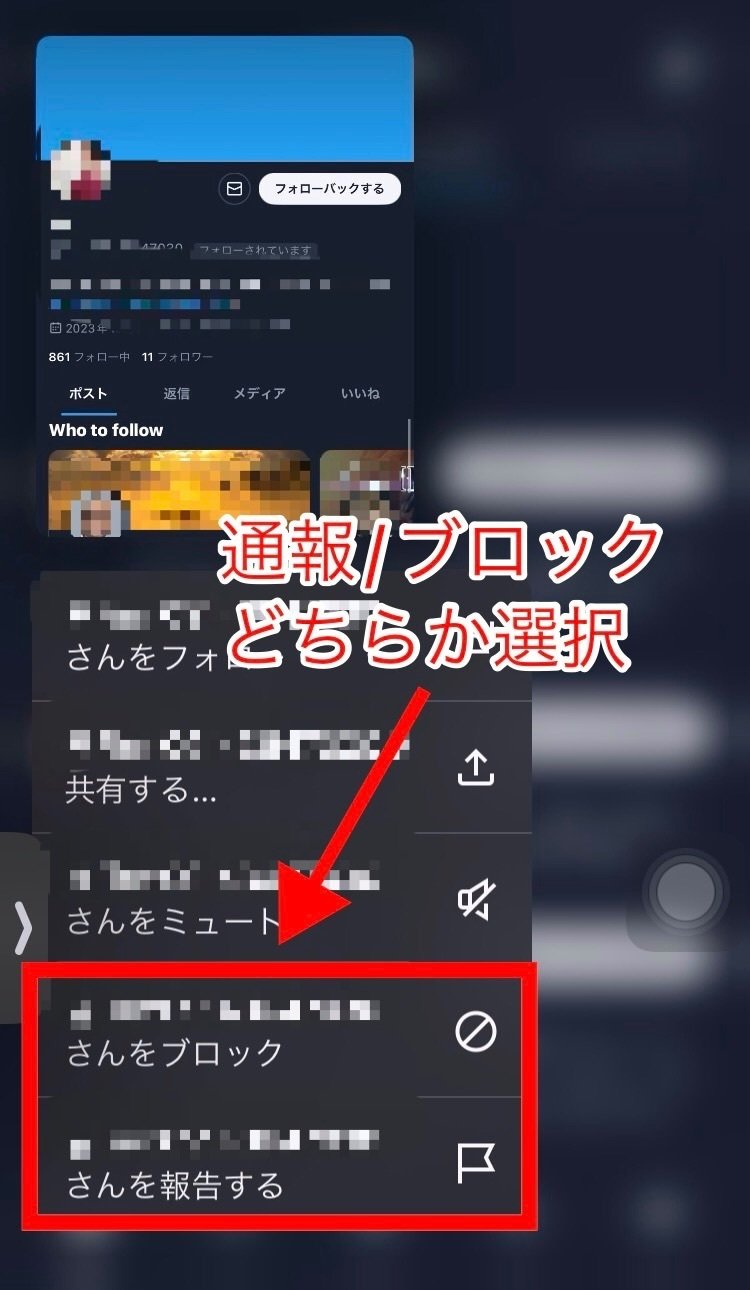 スパム垢をフォロワーとして飼ってはいけない3つの理由｜きょーか