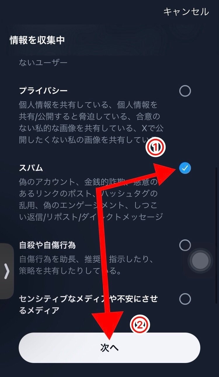 スパム垢をフォロワーとして飼ってはいけない3つの理由｜きょーか