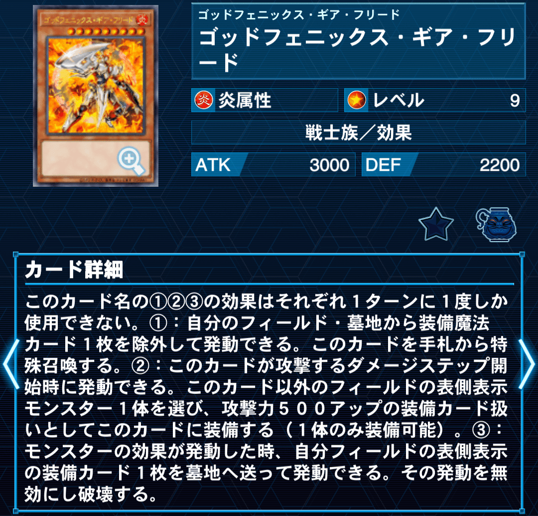 遊戯王マスターデュエル】焔聖騎士デッキ構築&展開解説
