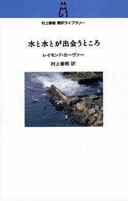 豊岡‗本屋‗Wind-Up Bird‗水と水とが出会うところ