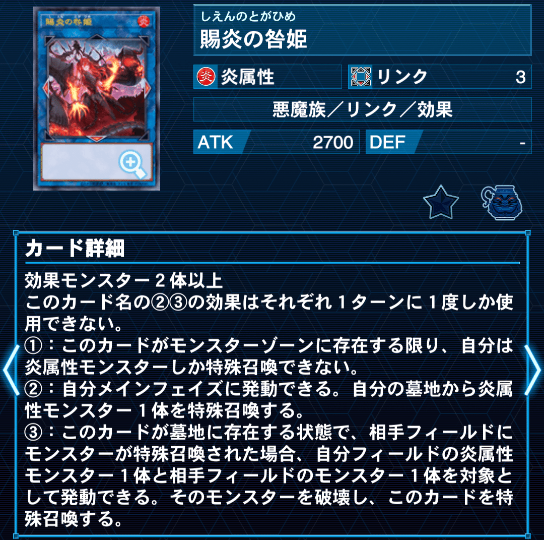 遊戯王マスターデュエル】焔聖騎士デッキ構築&展開解説 遊戯王マスターデュエル】焔聖騎士デッキ構築&展開解説