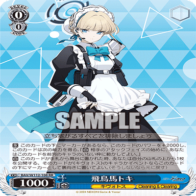 徹底解説！ 超耐久ヒフミ軸ブルーアーカイブ｜響＠少佐