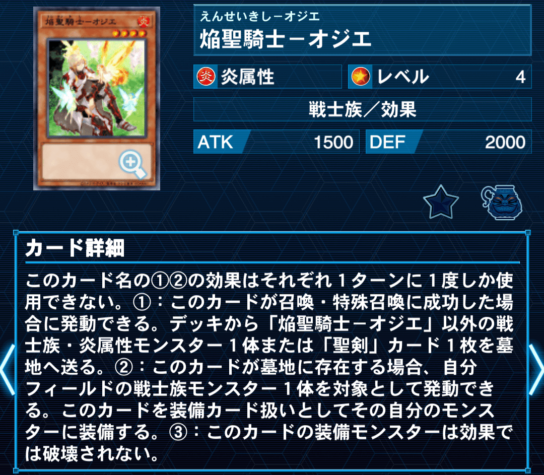 遊戯王マスターデュエル】焔聖騎士デッキ構築&展開解説【マスター1到達