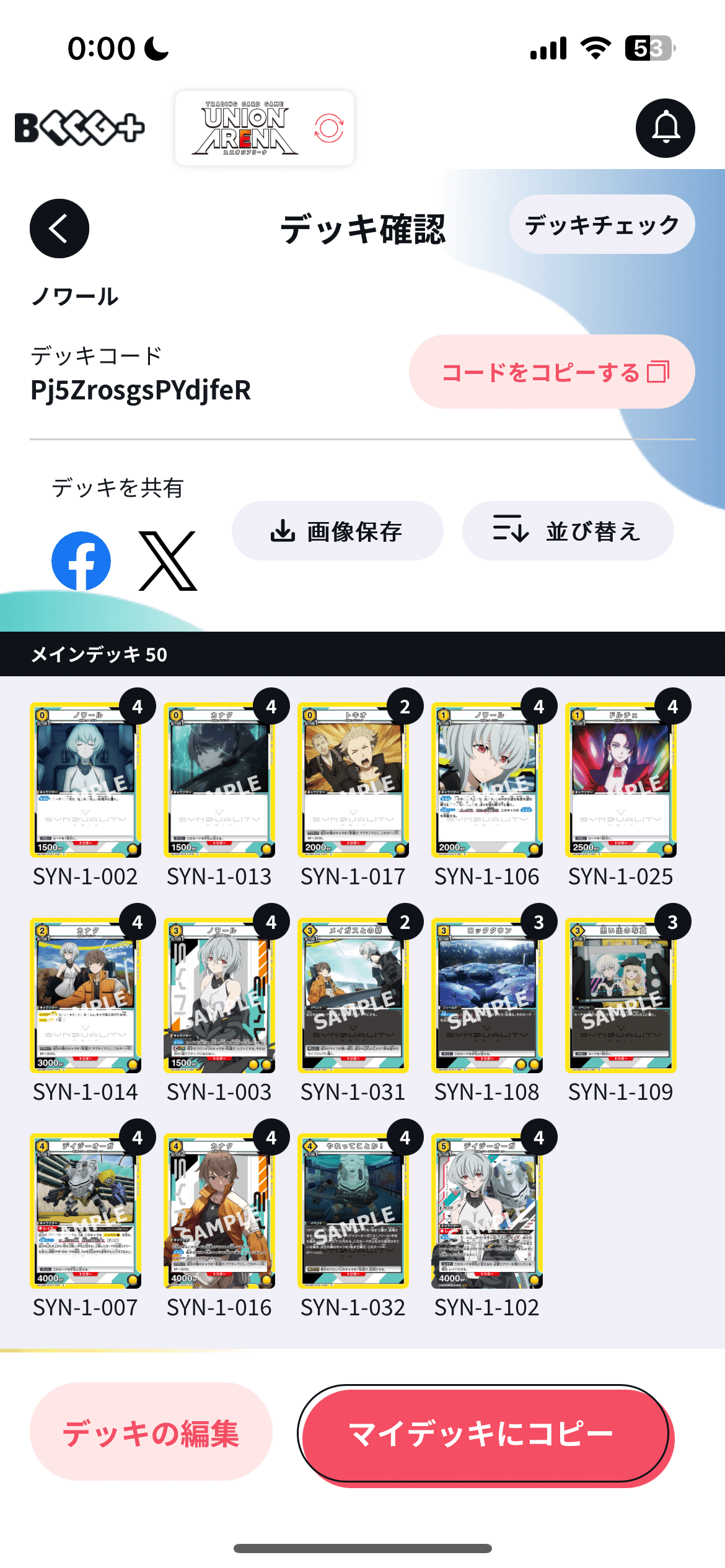 シンデュアリティノワール最強すぎ！！｜ミラクル1