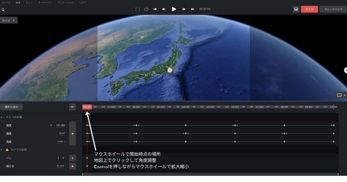 Google earth studio Customize