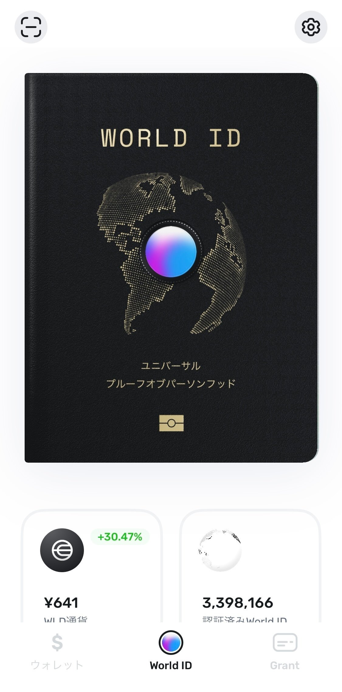 Sora発表で高騰中】申請〜入手までカンタン解説🚀瞳スキャンで人間証明！？👁️生体IDでWorldCoinゲット！｜ぱらそ🚀AI激推しデザイナー