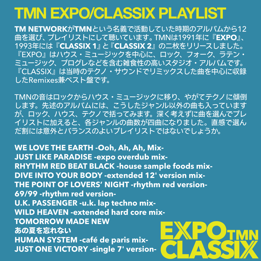 TMN EXPO/CLASSIX PLAYLIST｜FJK