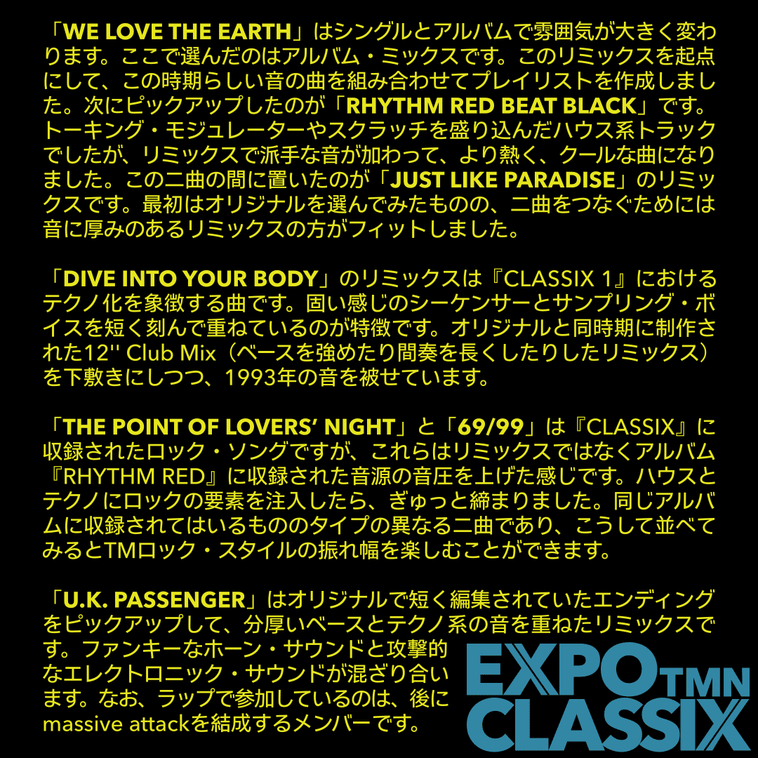 TM NETWORK カレンダー TM NETWORK WORLD HERITAGE DOUBLE-DECADE… ZXTM Turbine