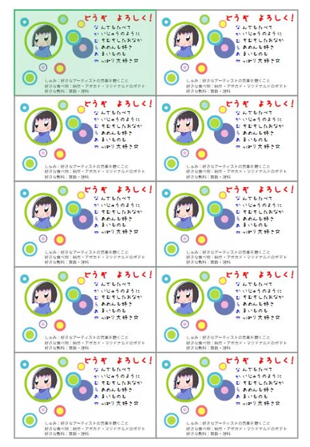先生になる方々へ 4月の出会い｜中村文＠教師