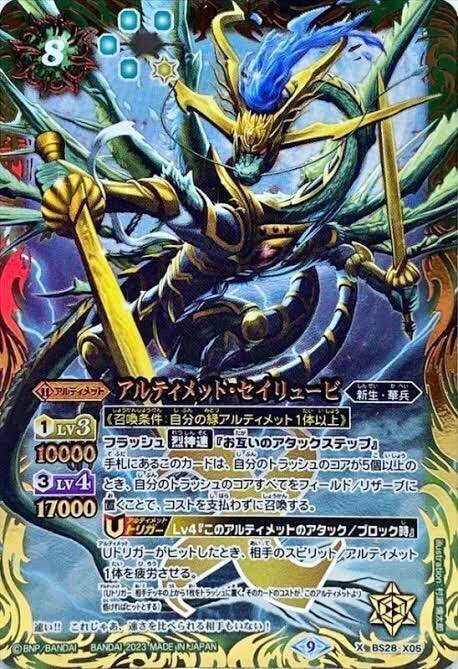 当社の 烈神速のお話し｜🦐 バトルスピリッツ