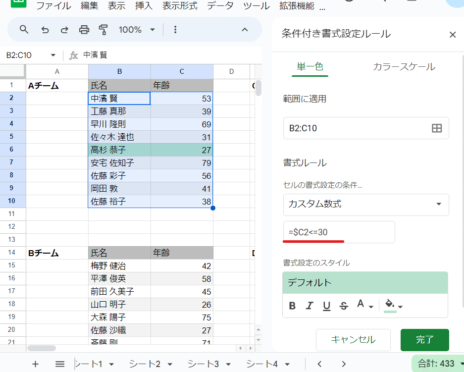 Googleスプレッドシート 最強ショートカット Ctrl +Y (F4)と