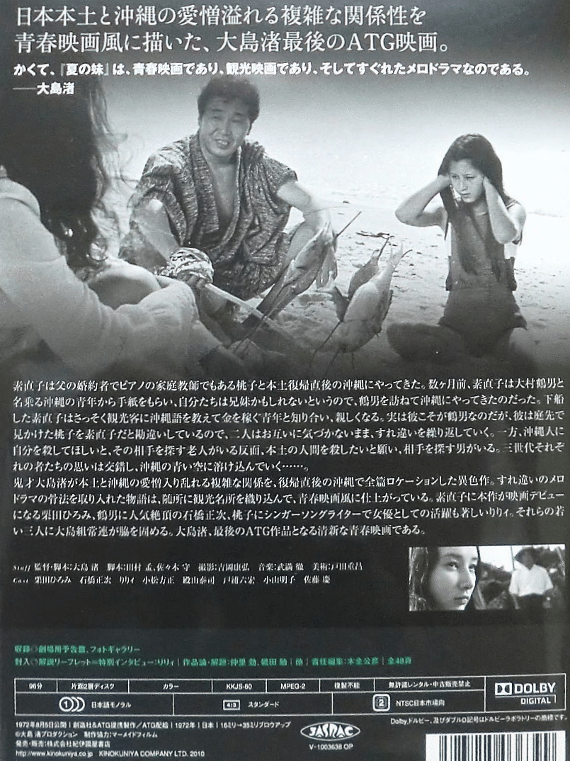 短編映画「たたら」Amazon Prime Videoにて配信中