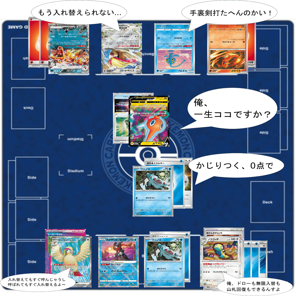 シティリーグs2予選全勝】ピジョット軸オーダイル【デッキ紹介】｜内弁K