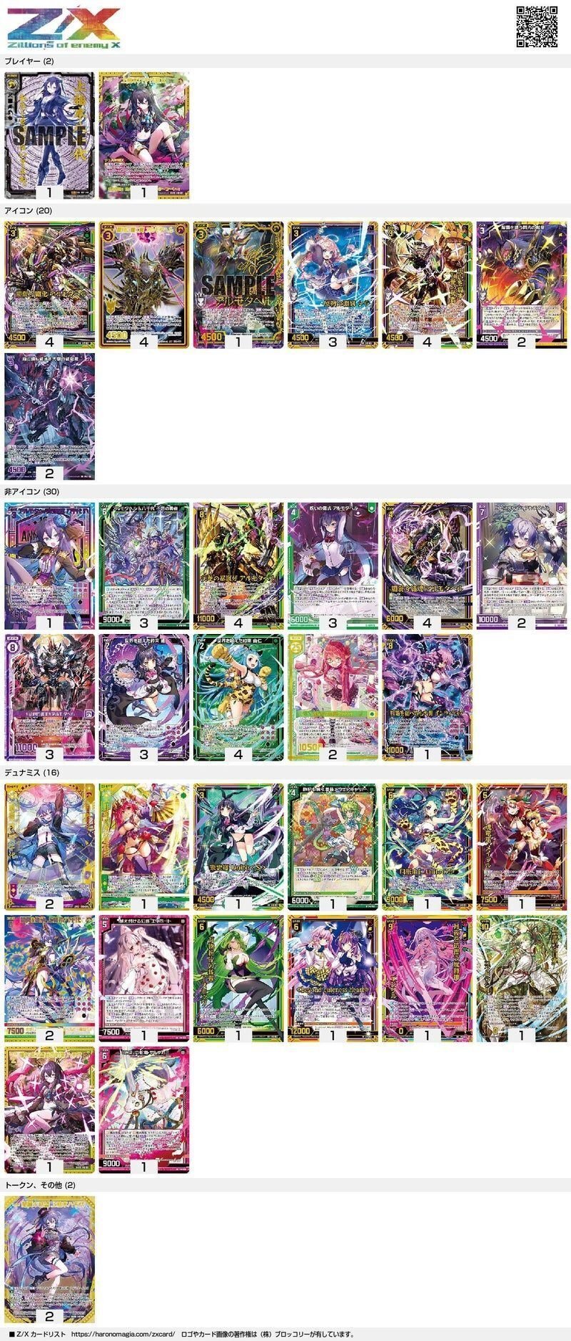 Z/X】B47アルモタヘル〜令和のスケルタルアルケミスト〜【簡単 Z/X】B47アルモタヘル〜令和のスケルタルアルケミスト〜【簡単