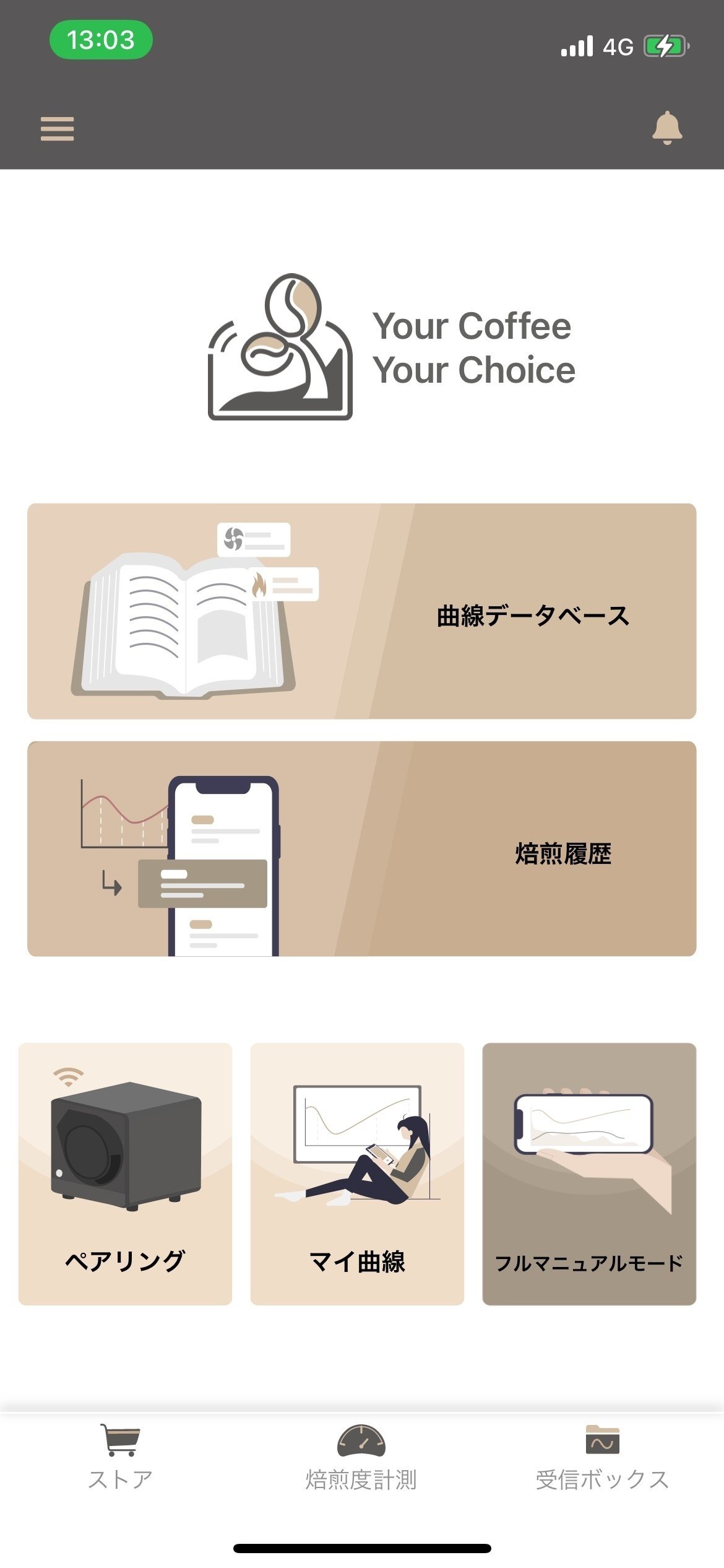 自宅焙煎機サンドボックススマートR1|まるまち珈琲 自宅焙煎機サンドボックススマートR1|まるまち珈琲