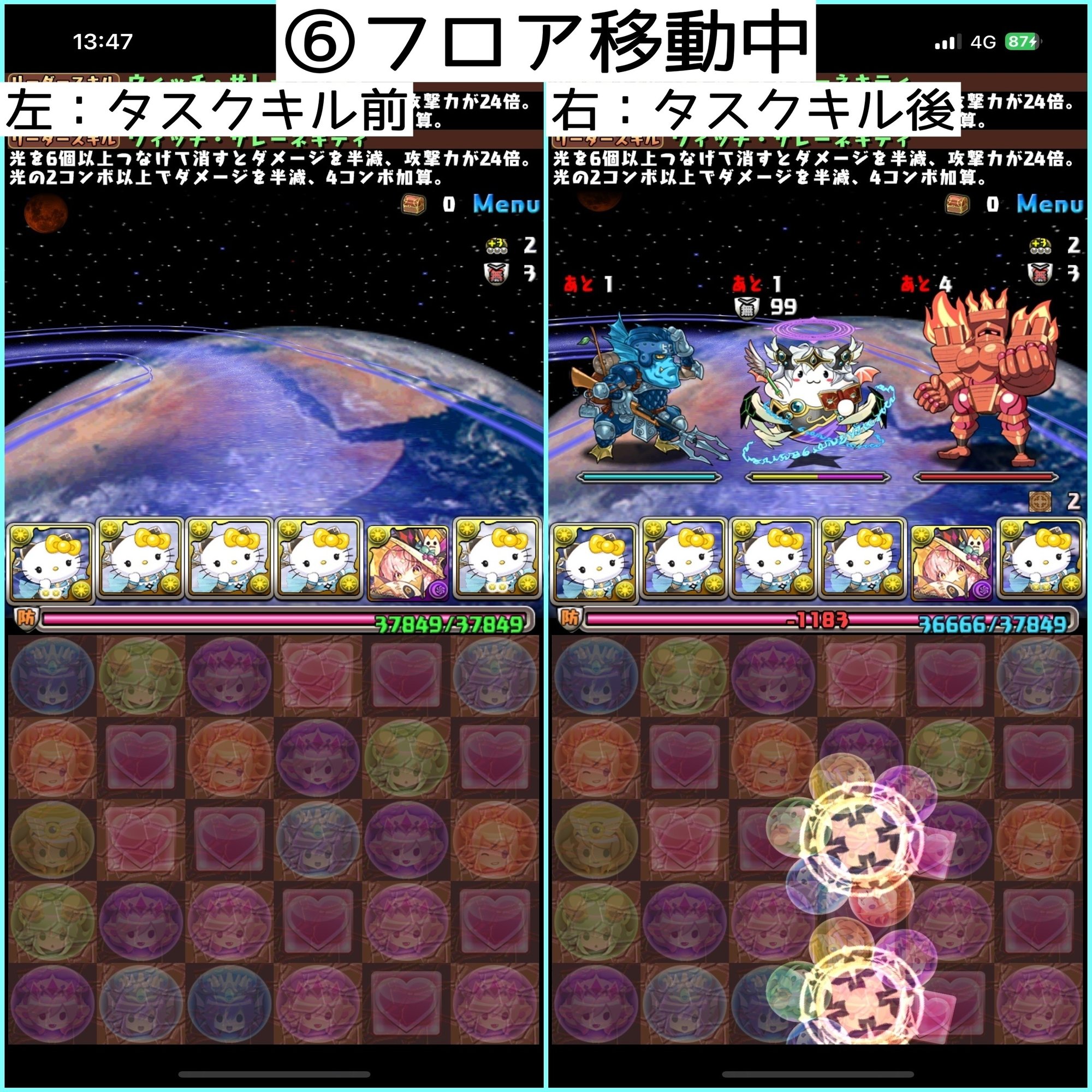 週刊パズドラノート - 第26回目】タスクキルしたら負けることがある現象を解説する回｜のあ