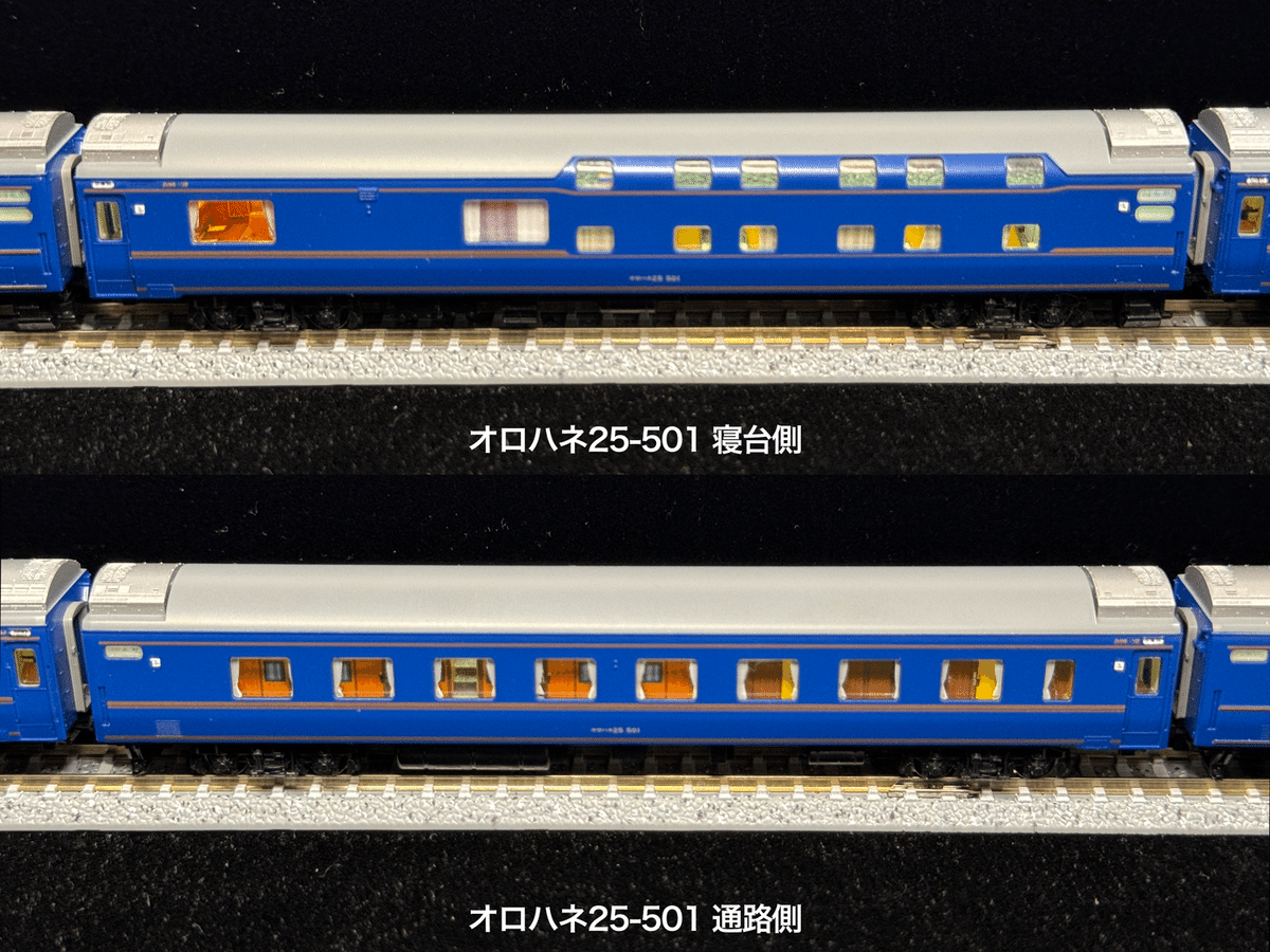 オロハネ25 500番台 ロイヤル・ソロ　特急寝台『北斗星』 【1-570】 Amazon | KATO 1-570 寝台特急「北斗星」オロハネ25 500番台
