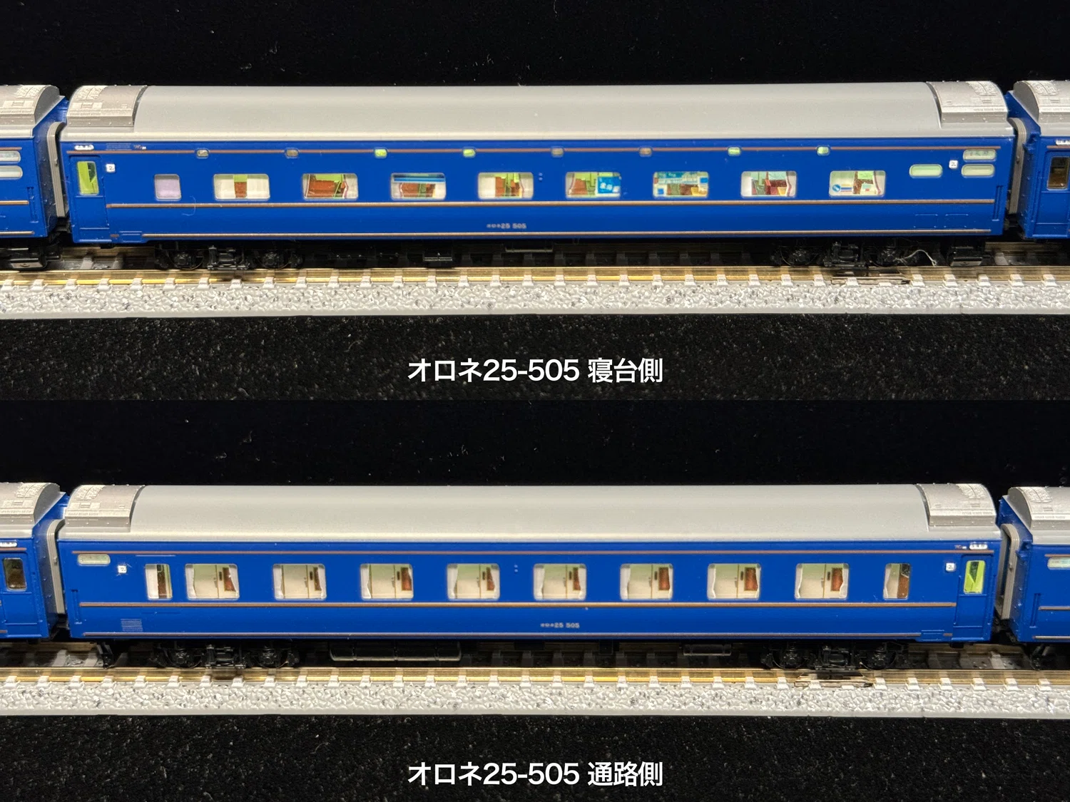 車両紹介】 オロネ25-500（北斗星ツインデラックス / JR東日本、JR