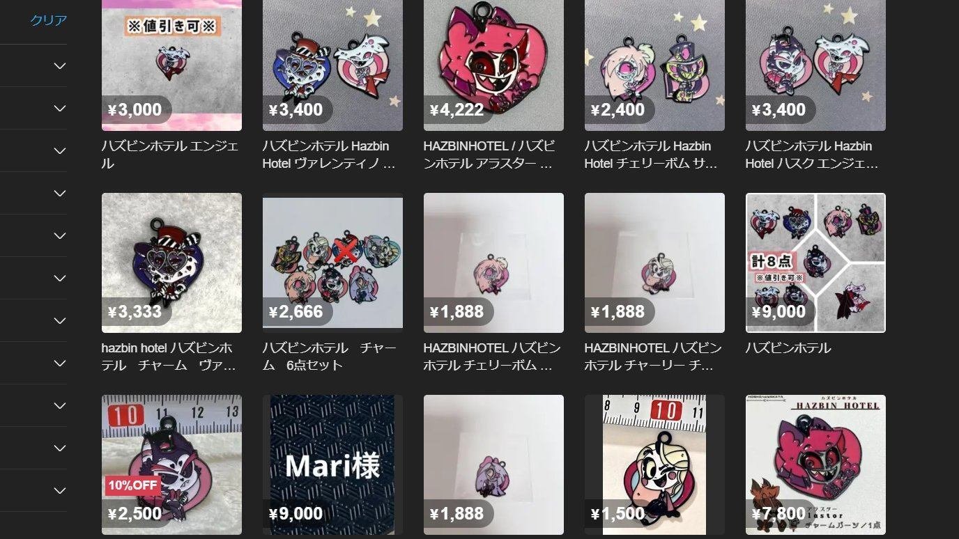 ハズビンホテル トランプ 美品 販売終了 トランプ