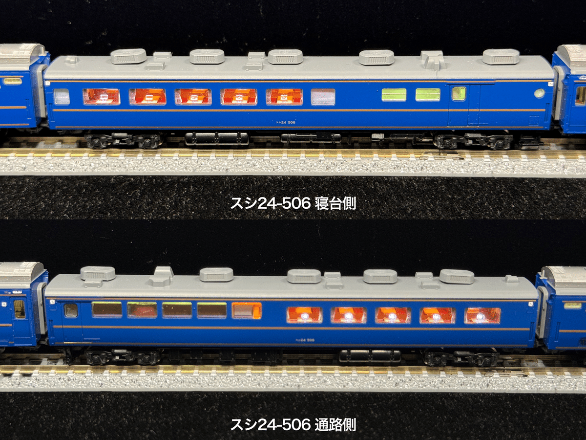 【メール便不可】 車両紹介】 スシ24-500（北斗星食堂車 JR東日本、JR北海道 / 客車
