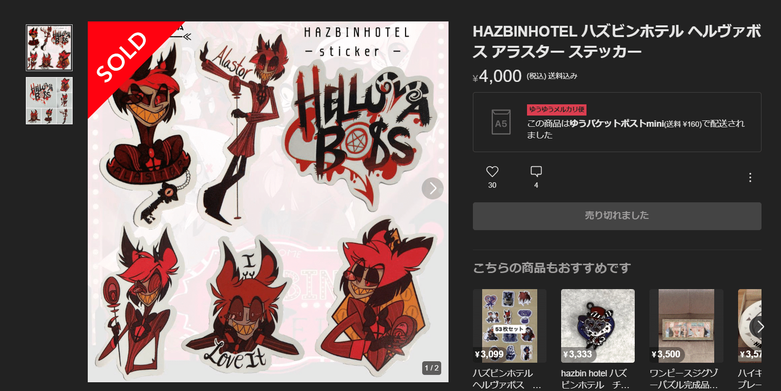 【正規品】Hazbin Hotel アラスター グッズまとめ売り Amazon.co.jp: ハズビンホテル グッズ セット 福袋 チャーリー