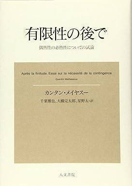 夢幻/功利主義/情報進化 政治哲学で今後の生き方を学ぶ】功利主義｜trafalgar