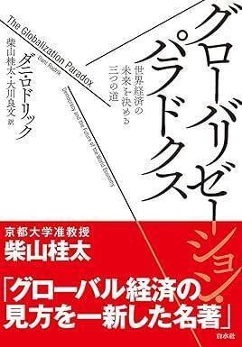 夢幻/功利主義/情報進化 政治哲学で今後の生き方を学ぶ】功利主義｜trafalgar