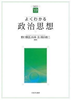 政治哲学で今後の生き方を学ぶ】功利主義｜trafalgar