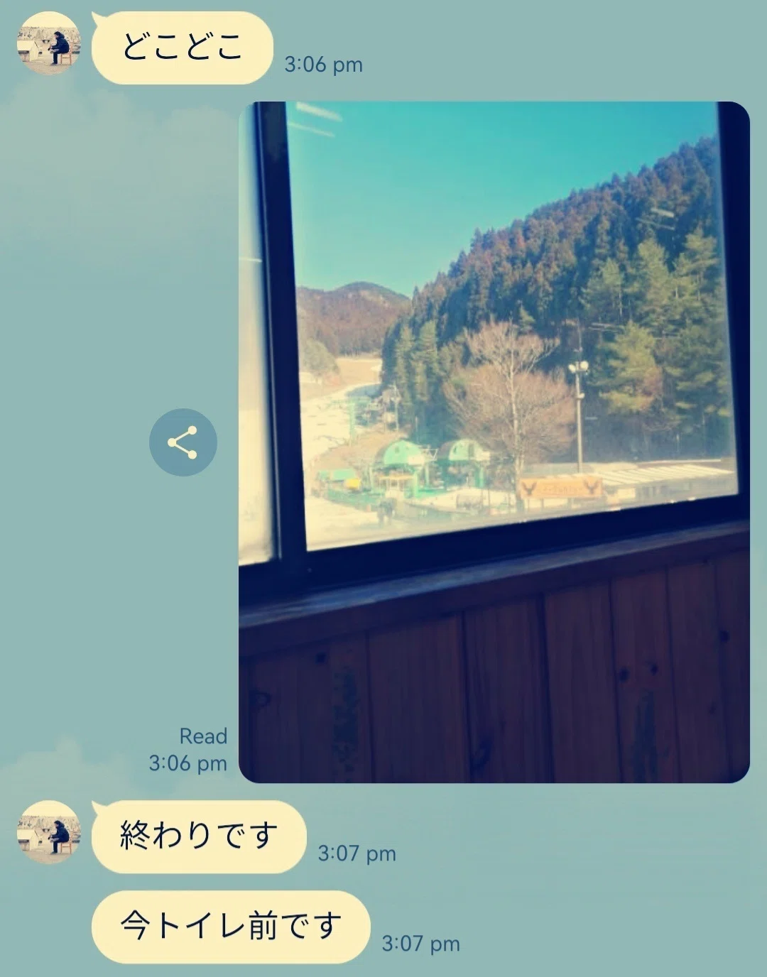 夫からの終わったLINE