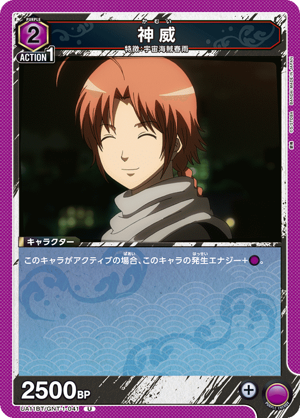 ユニオンアリーナ】CS国内決勝用 阿伏兎・高杉型白夜叉｜きなこ