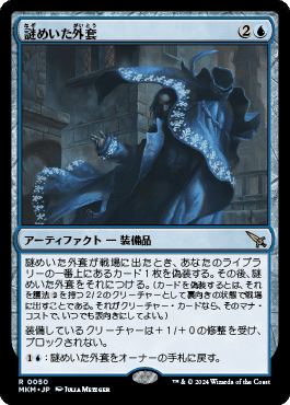 MKM新カードで遊ぶ【ディミーアミッドレンジ】(スタンダード
