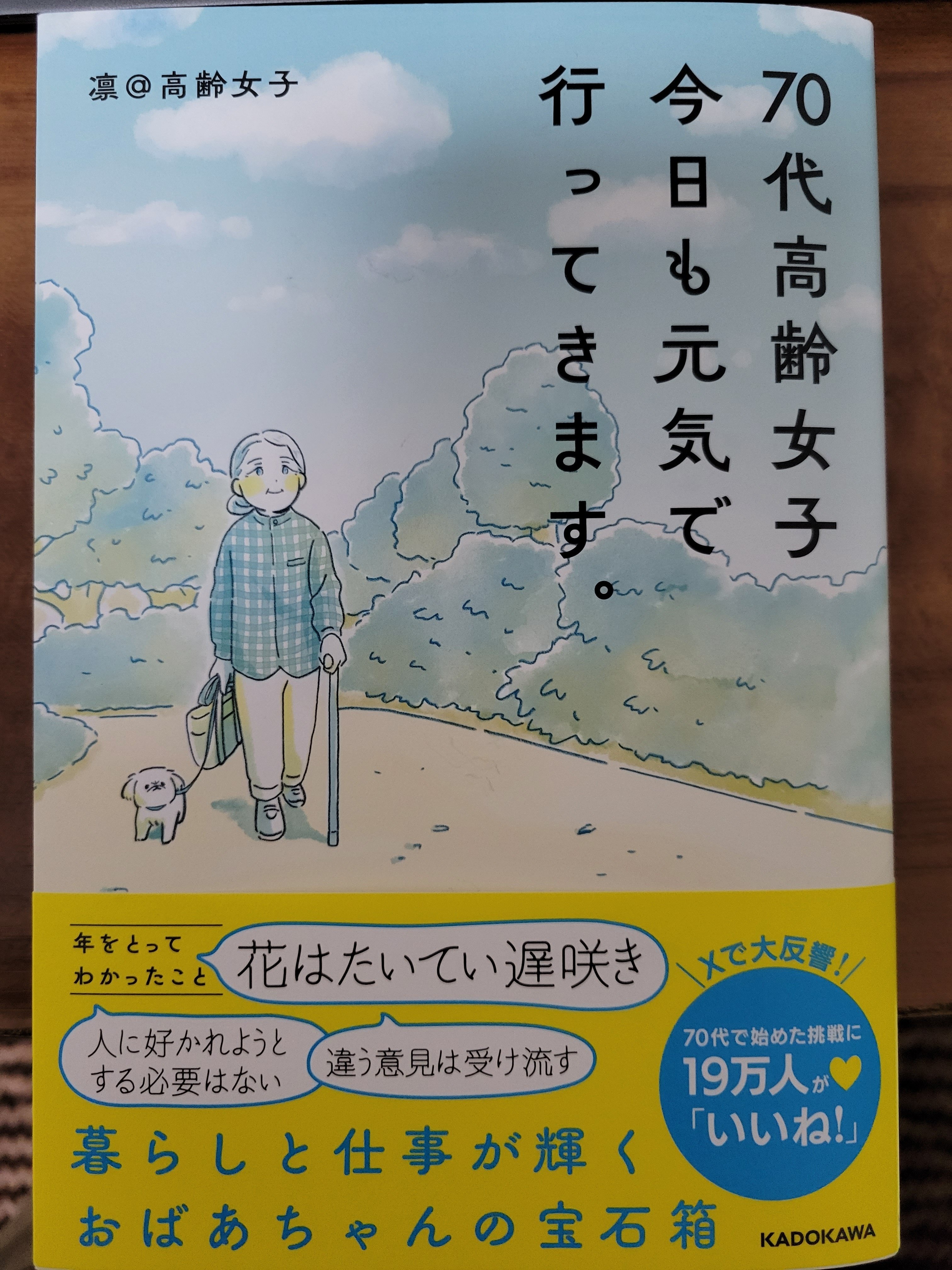 凜さん、いつも皆を見守ってくれてありがとうございます｜あとやく