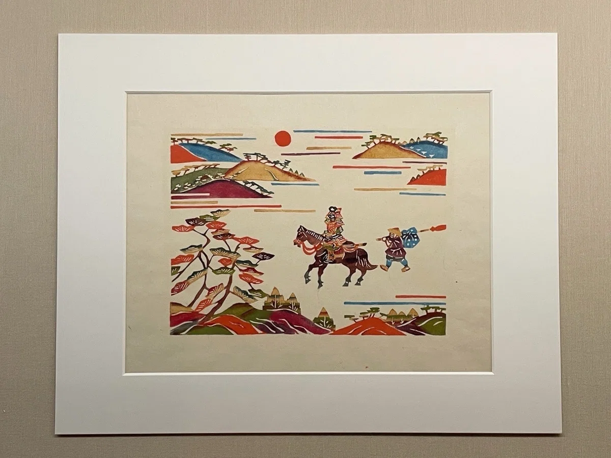 芹澤銈介の版画 「作男さんちょ従へ廻国の門出」 でかす