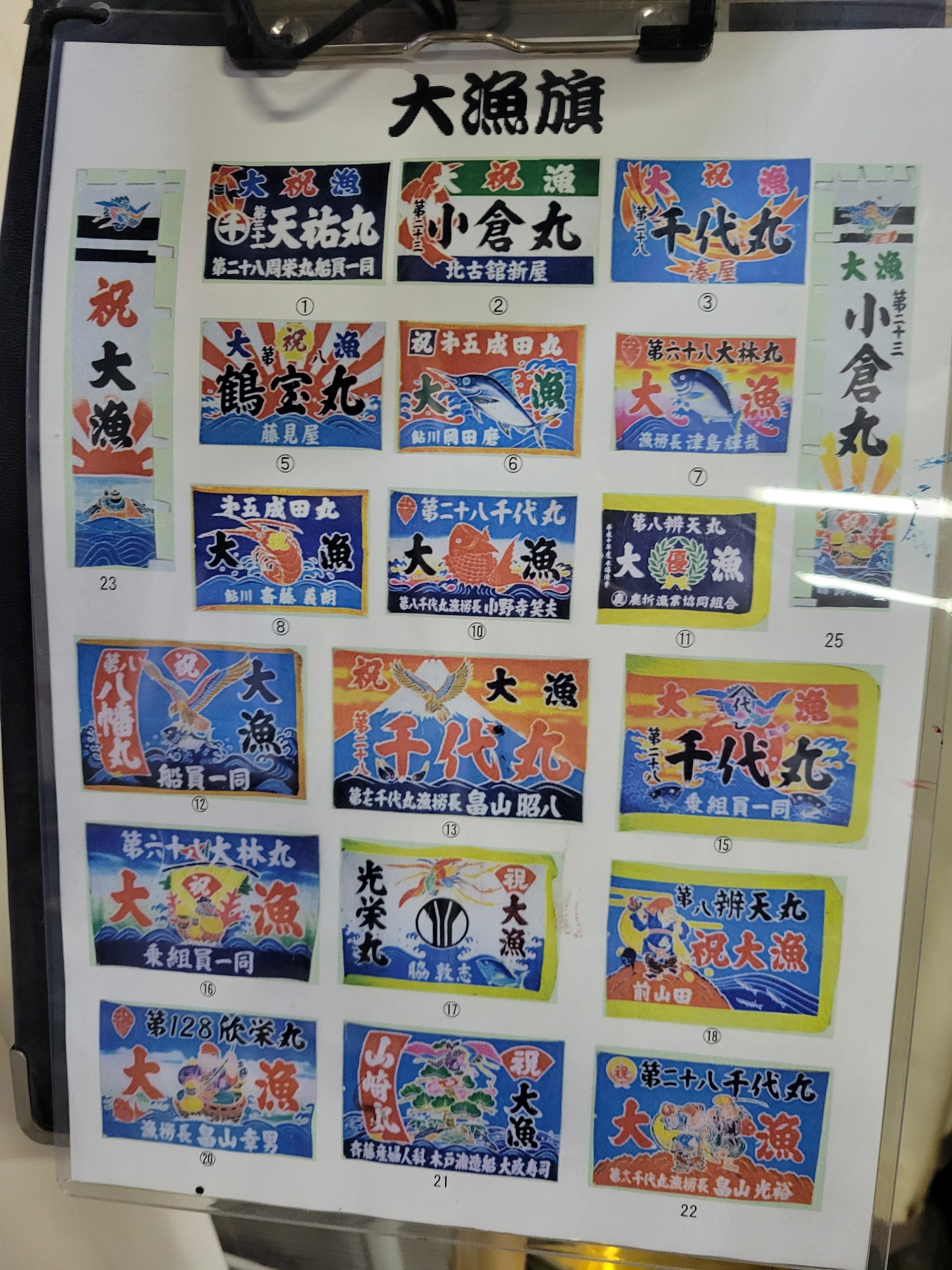 大漁旗の文化と技術の再興 新しい需要、受け継ぐ担い手を残す【STORY 4