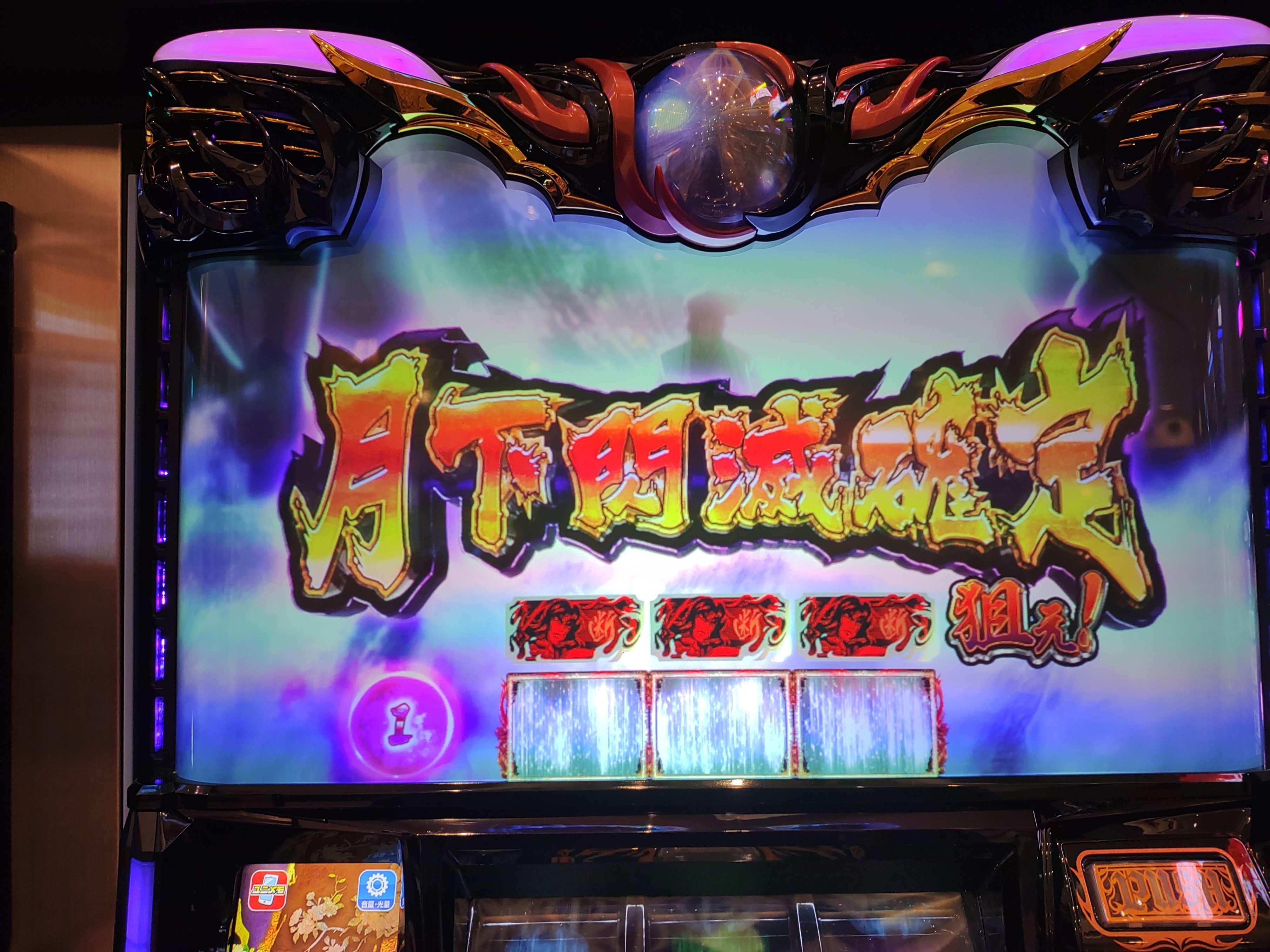 🆚こぜ4【スマスロ バジリスク絆2天膳】実践録㉔｜🔰パチスロ実践録