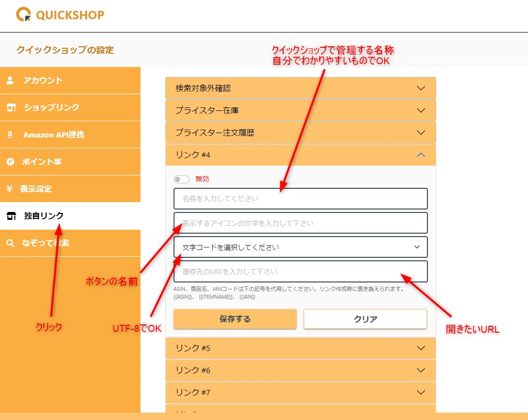 電脳せどりおすすめツール クイックショップ｜かず 中古せどりで人生を
