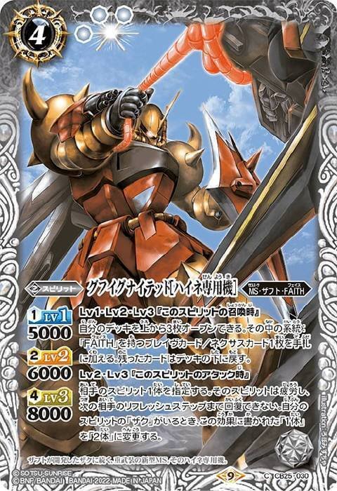 バトスピ】ザフト｜ug