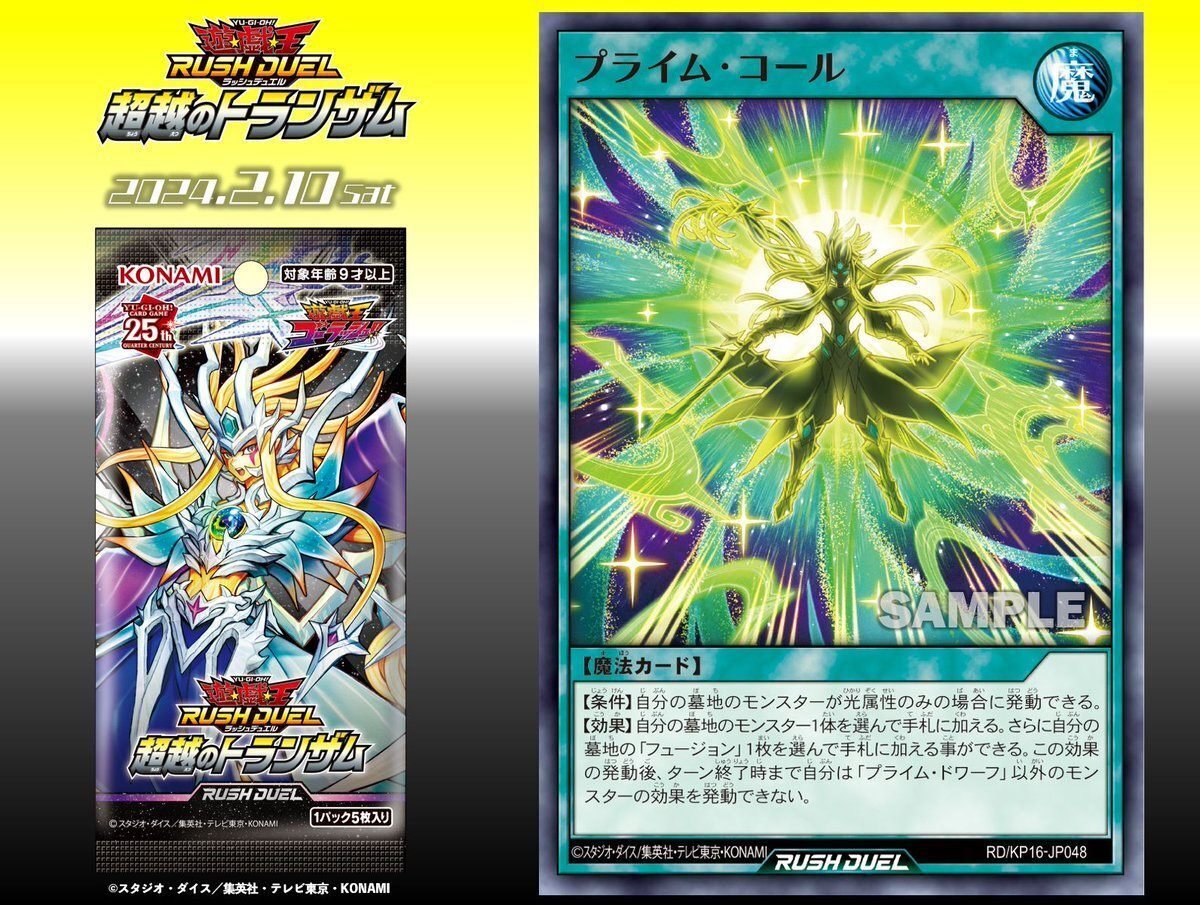 遊戯王ラッシュデュエル 七宝船 (絵違い) 3枚セット スター 遊戯王ラッシュデュエル 七宝船 (絵違い) 3枚セット スター