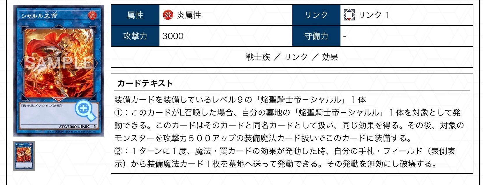 今日から君もシャルルの夢女子！マスターデュエルで0から始める