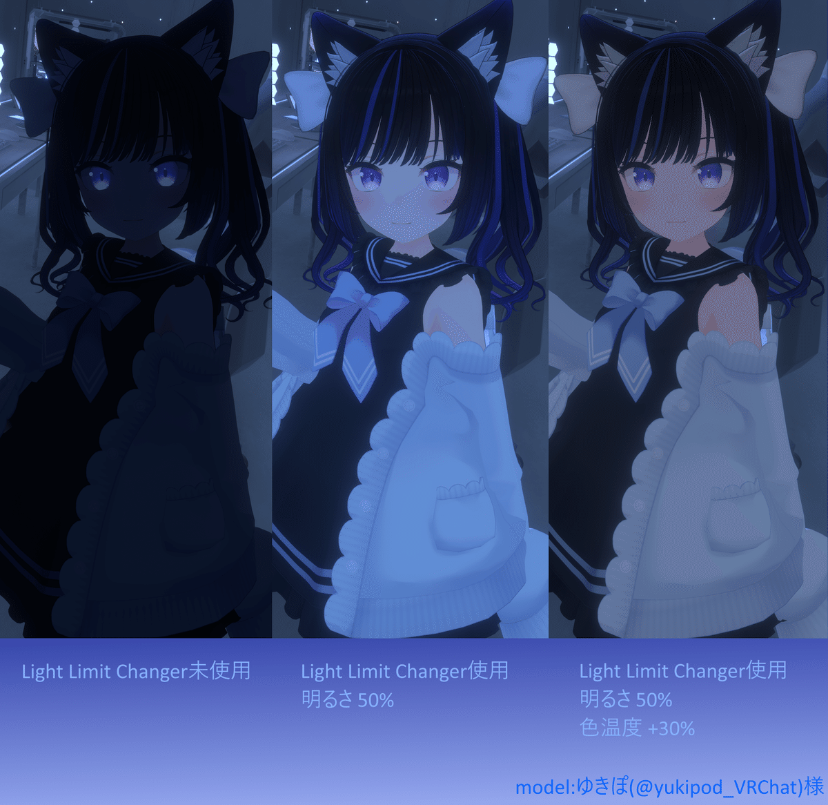 Light Limit Changer For MAの設定のススメ(公式)|Azukimochi Light Limit Changer For MAの設定のススメ(公式)|Azukimochi