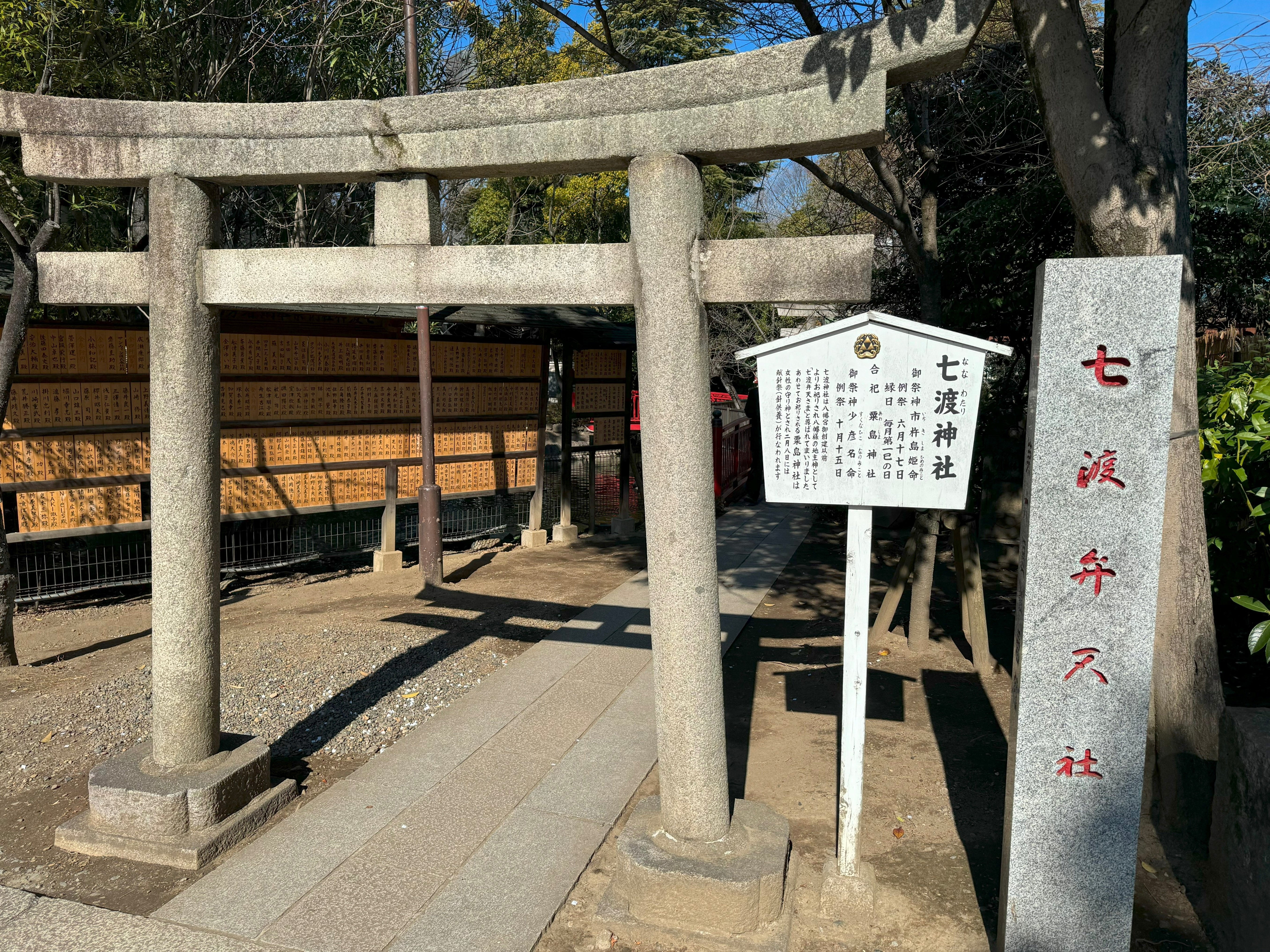 神社仏閣】七渡神社（ななわたりじんじゃ）：東京都江東区｜上田晃穂