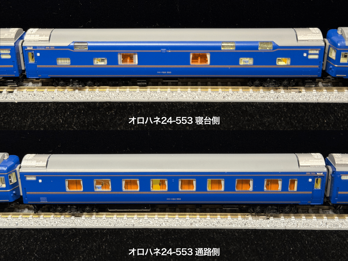 車両紹介】 オロハネ24-550（北斗星ロイヤル・デュエット / JR