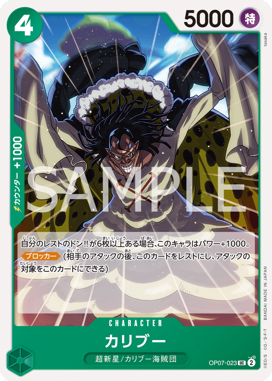 OP07 500年後の未来 全カード評価｜RIKI